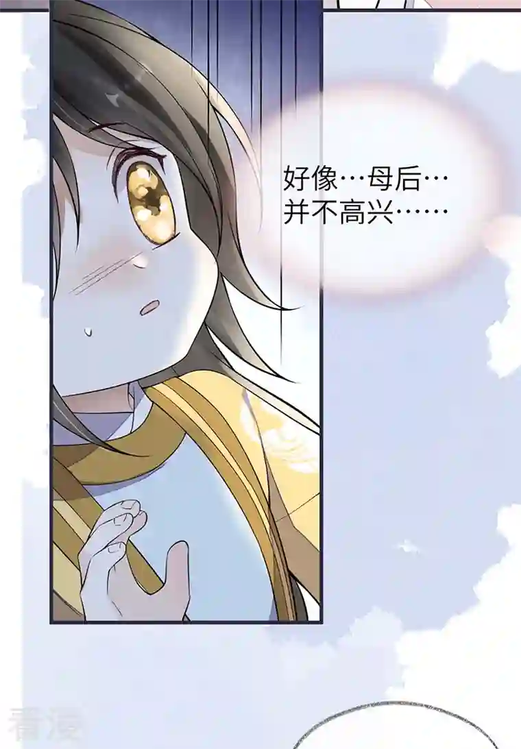太后裙下臣第139话 先帝杀回来了