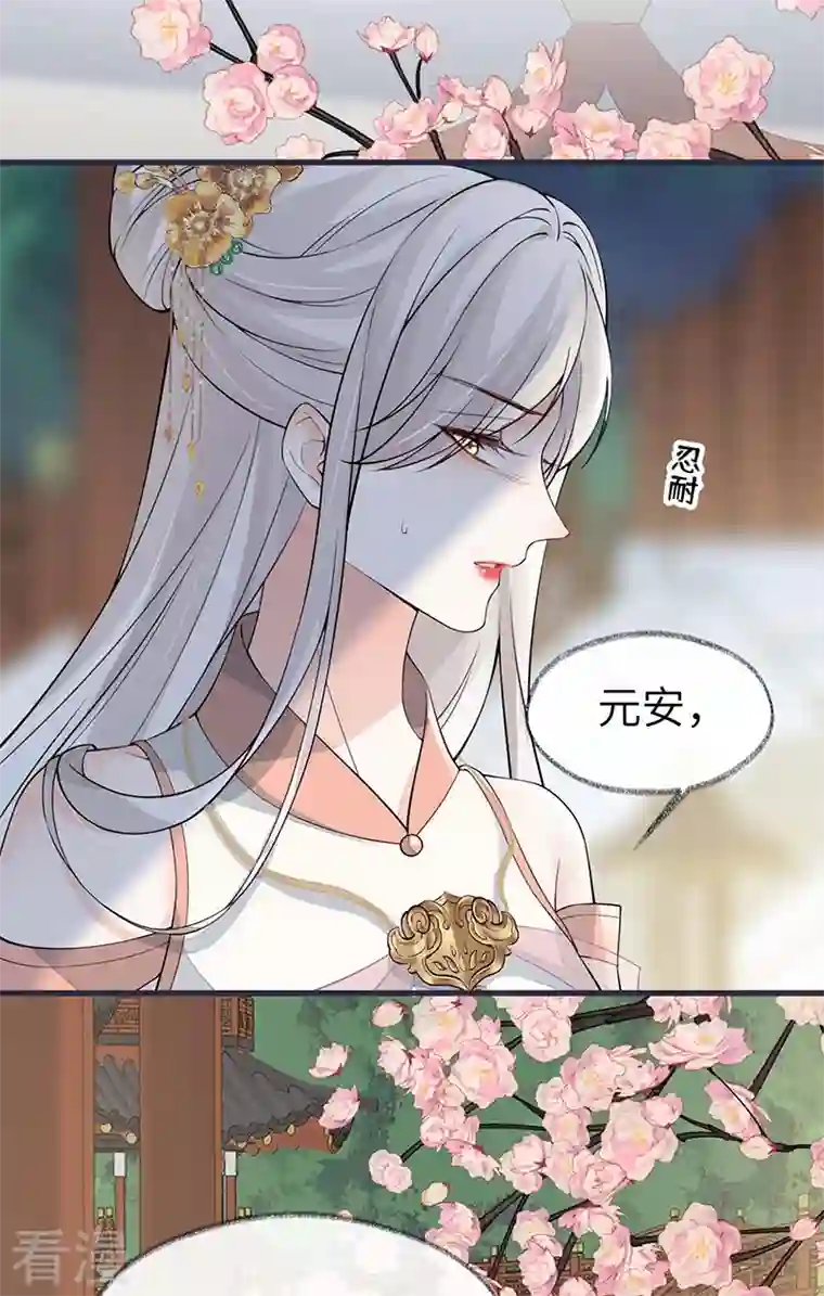 太后裙下臣第139话 先帝杀回来了