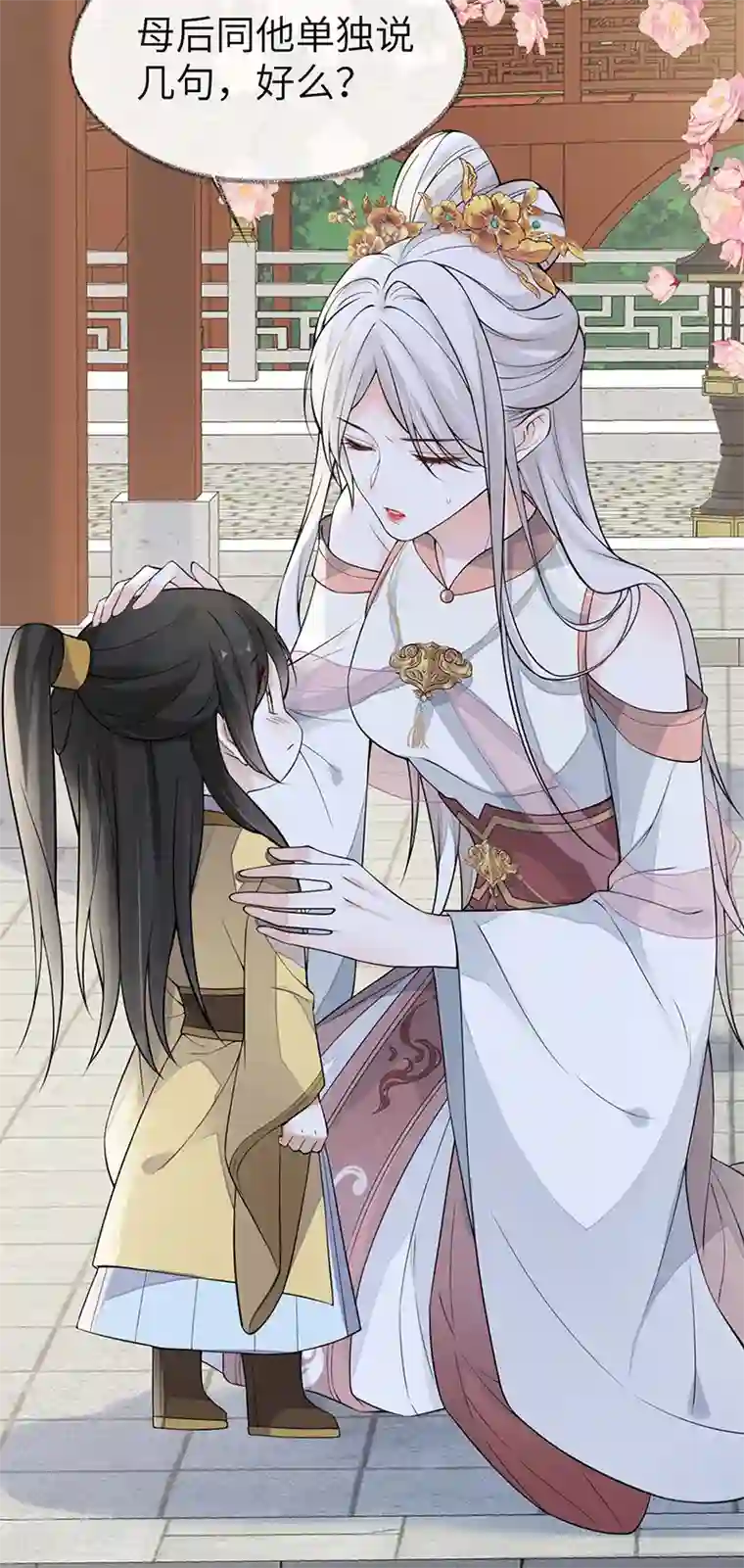 太后裙下臣第139话 先帝杀回来了