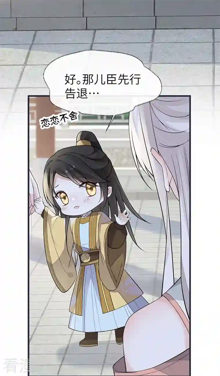 太后裙下臣第139话 先帝杀回来了