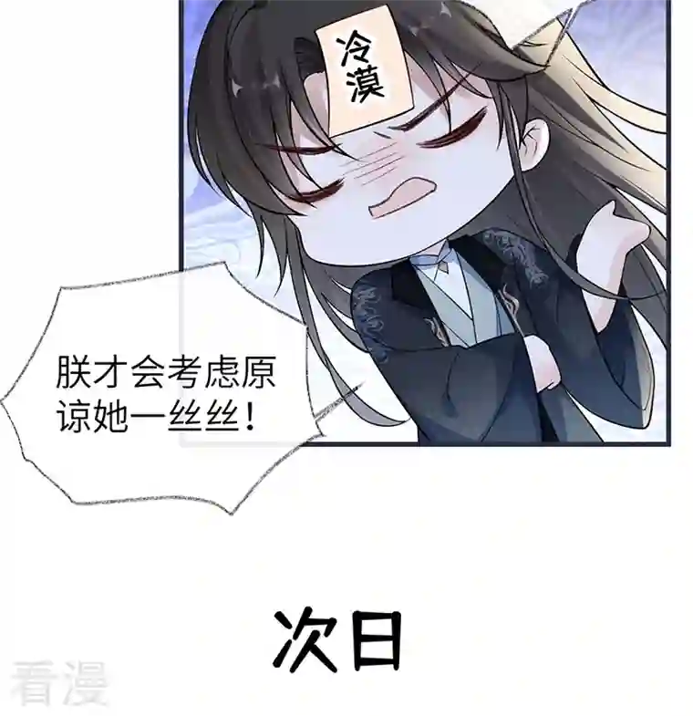 太后裙下臣第139话 先帝杀回来了