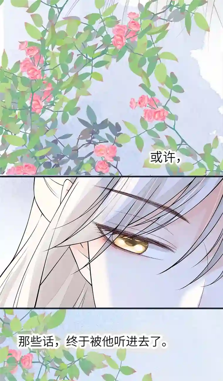 太后裙下臣第139话 先帝杀回来了