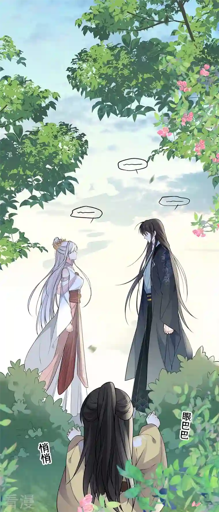 太后裙下臣第140话 先帝追妻开始