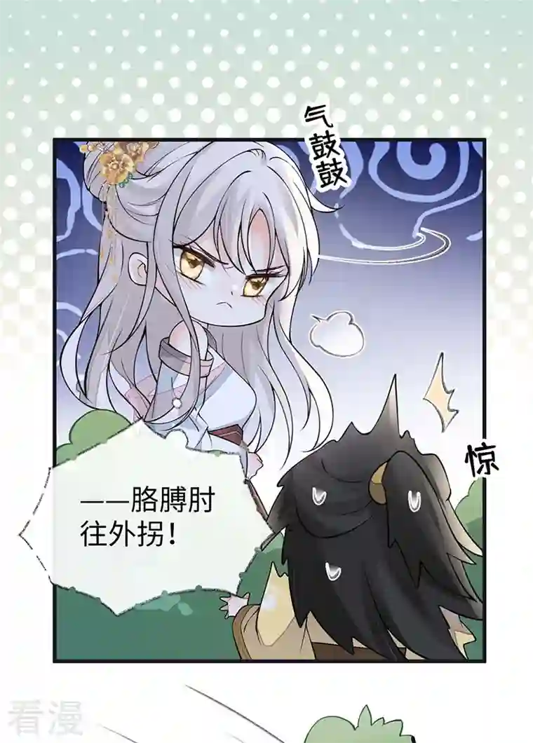 太后裙下臣第140话 先帝追妻开始