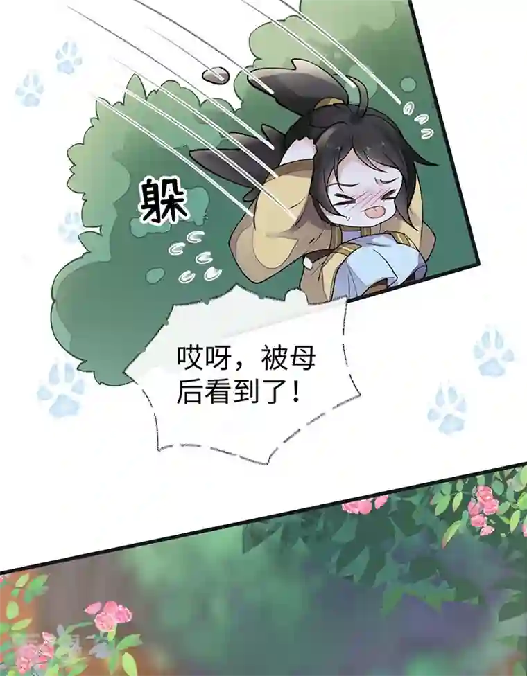 太后裙下臣第140话 先帝追妻开始