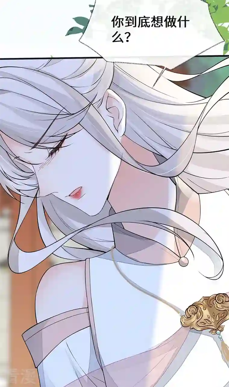 太后裙下臣第140话 先帝追妻开始