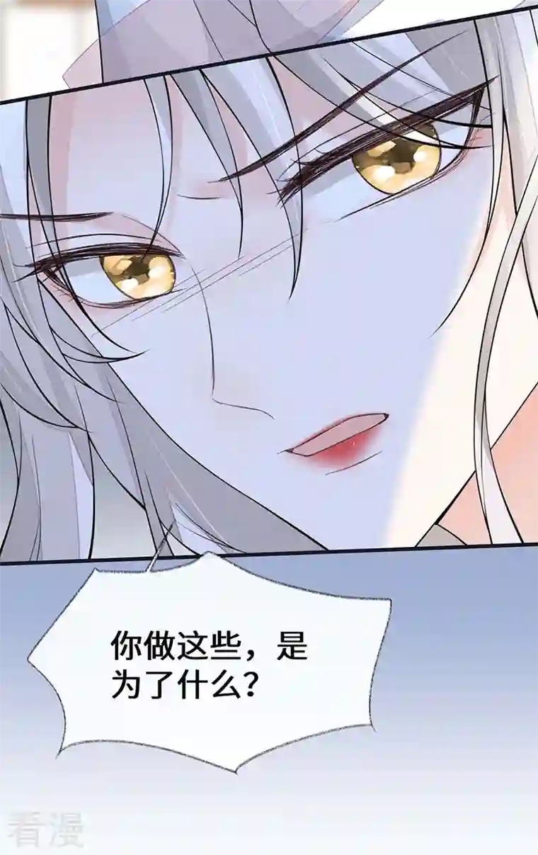 太后裙下臣第140话 先帝追妻开始