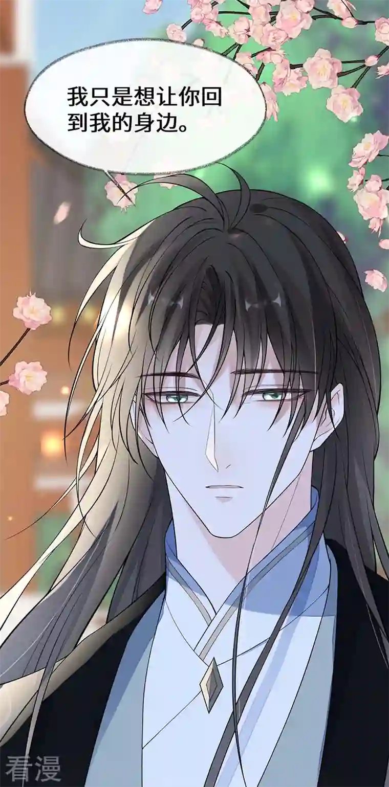 太后裙下臣第140话 先帝追妻开始