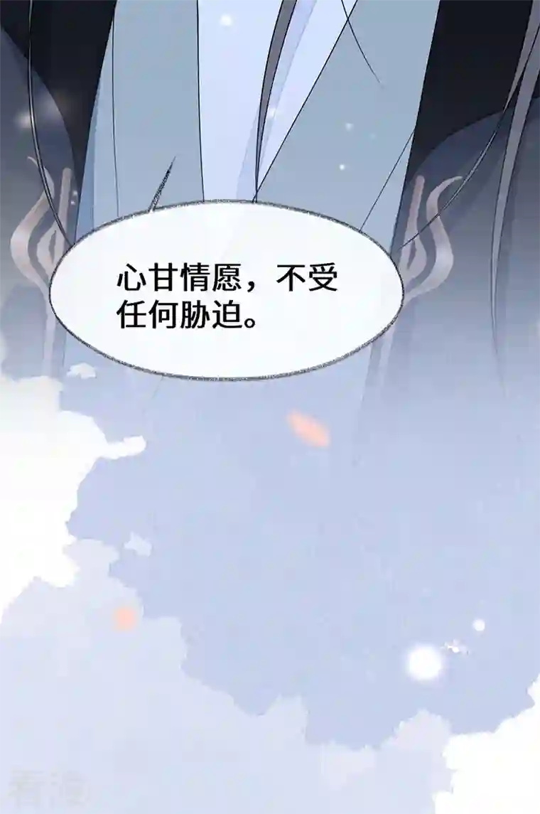 太后裙下臣第140话 先帝追妻开始