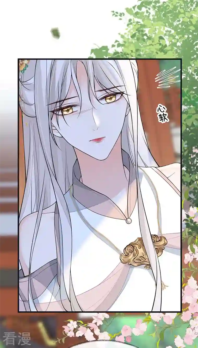 太后裙下臣第140话 先帝追妻开始
