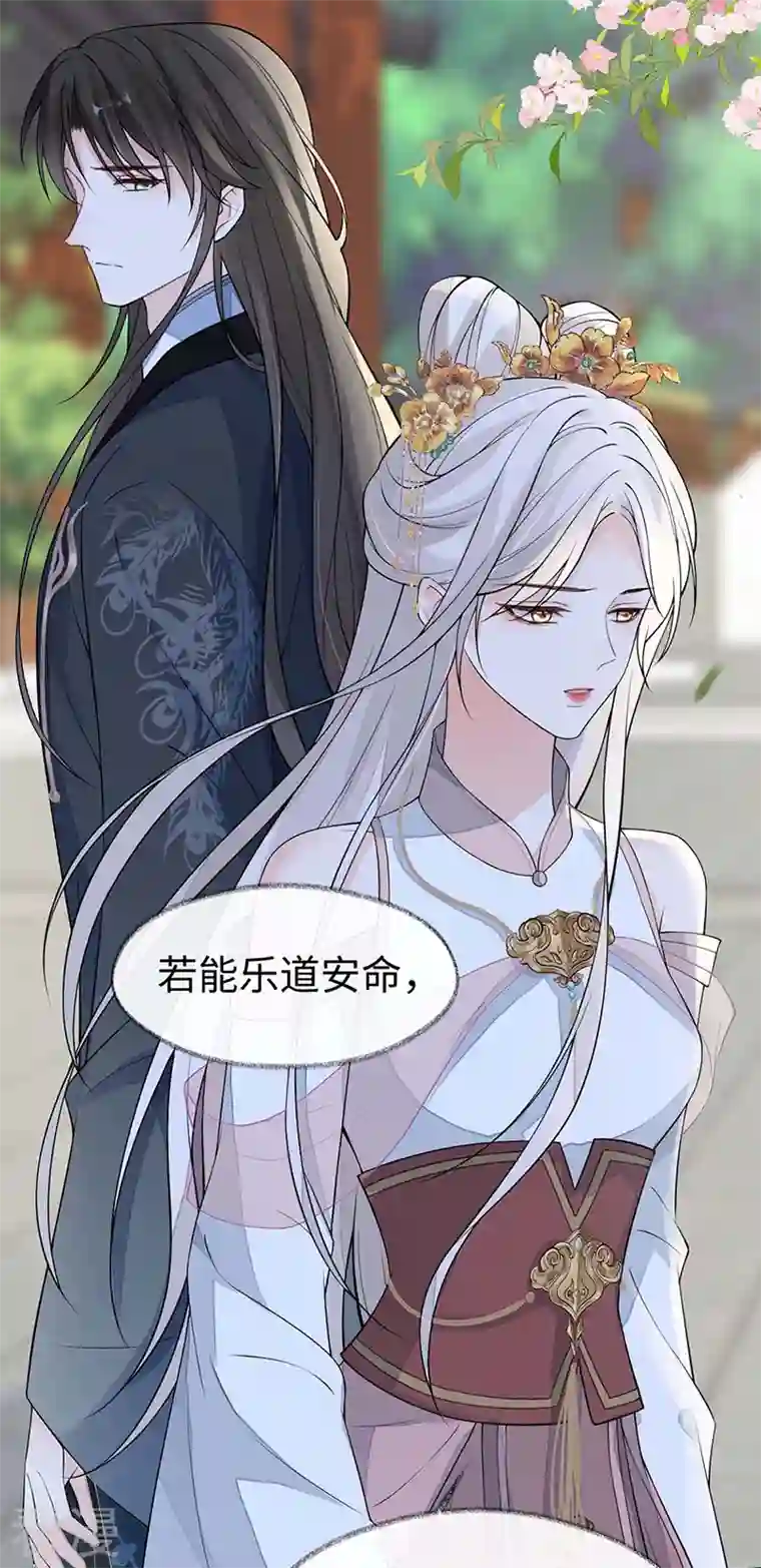 太后裙下臣第140话 先帝追妻开始