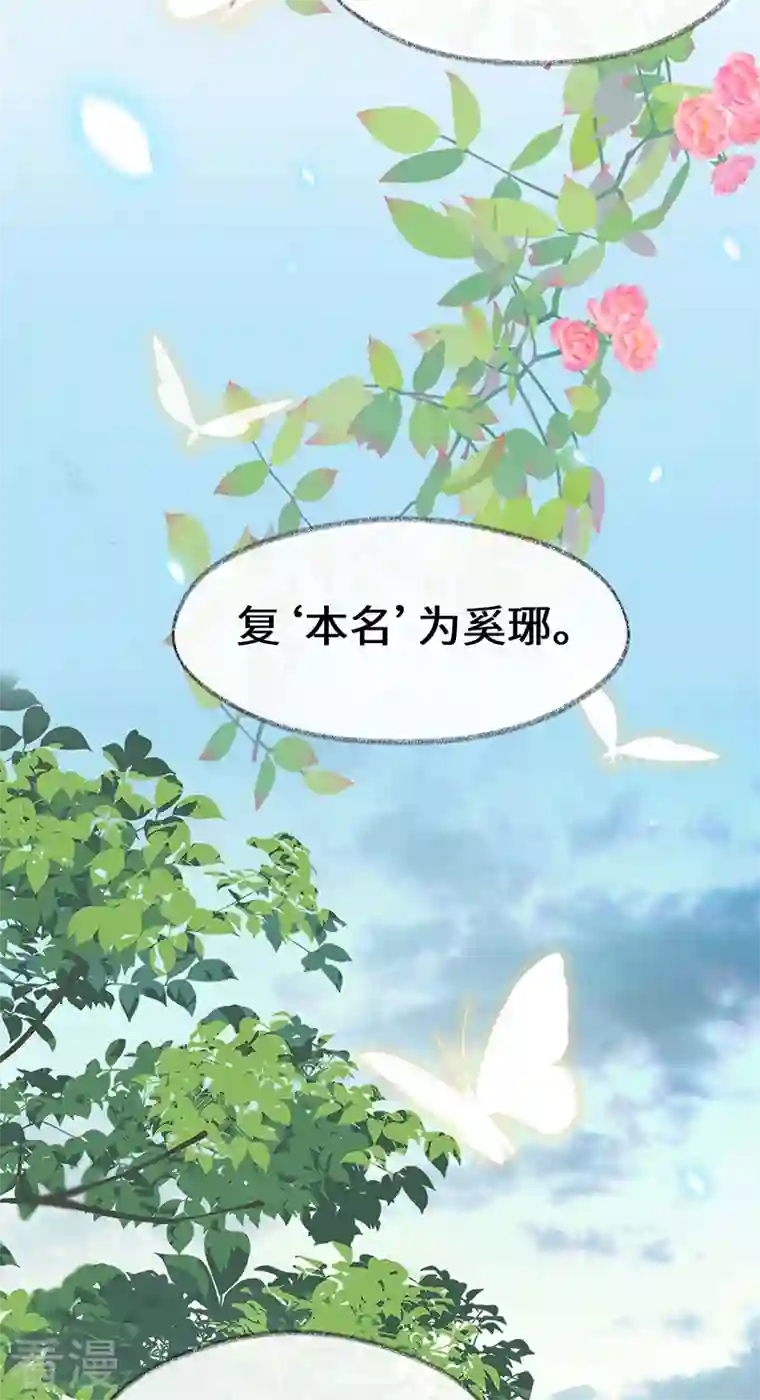 太后裙下臣第140话 先帝追妻开始