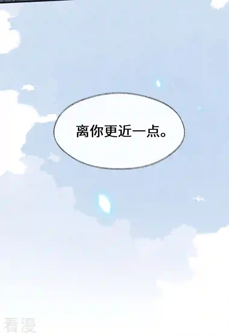 太后裙下臣第140话 先帝追妻开始