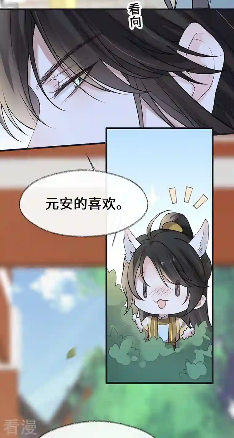 太后裙下臣第140话 先帝追妻开始