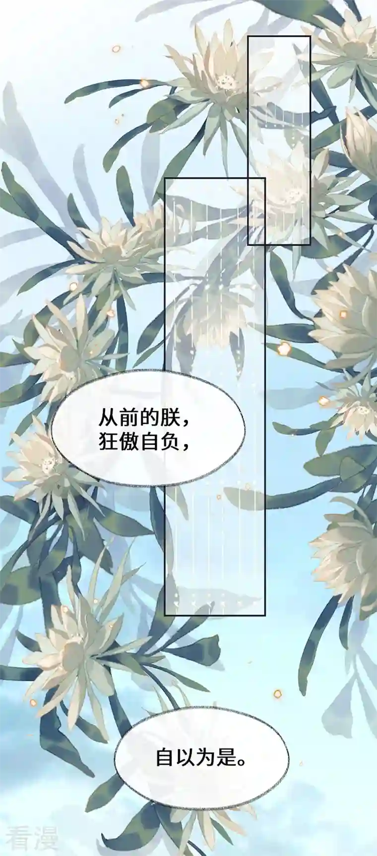 太后裙下臣第141话 你不喜，朕便改