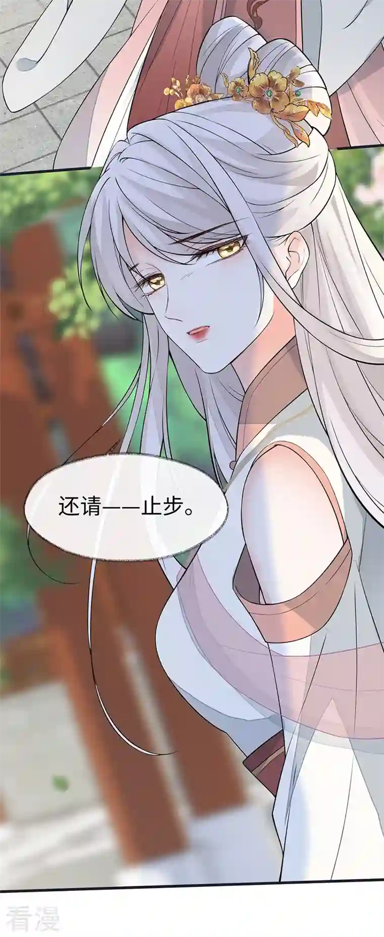 太后裙下臣第141话 你不喜，朕便改