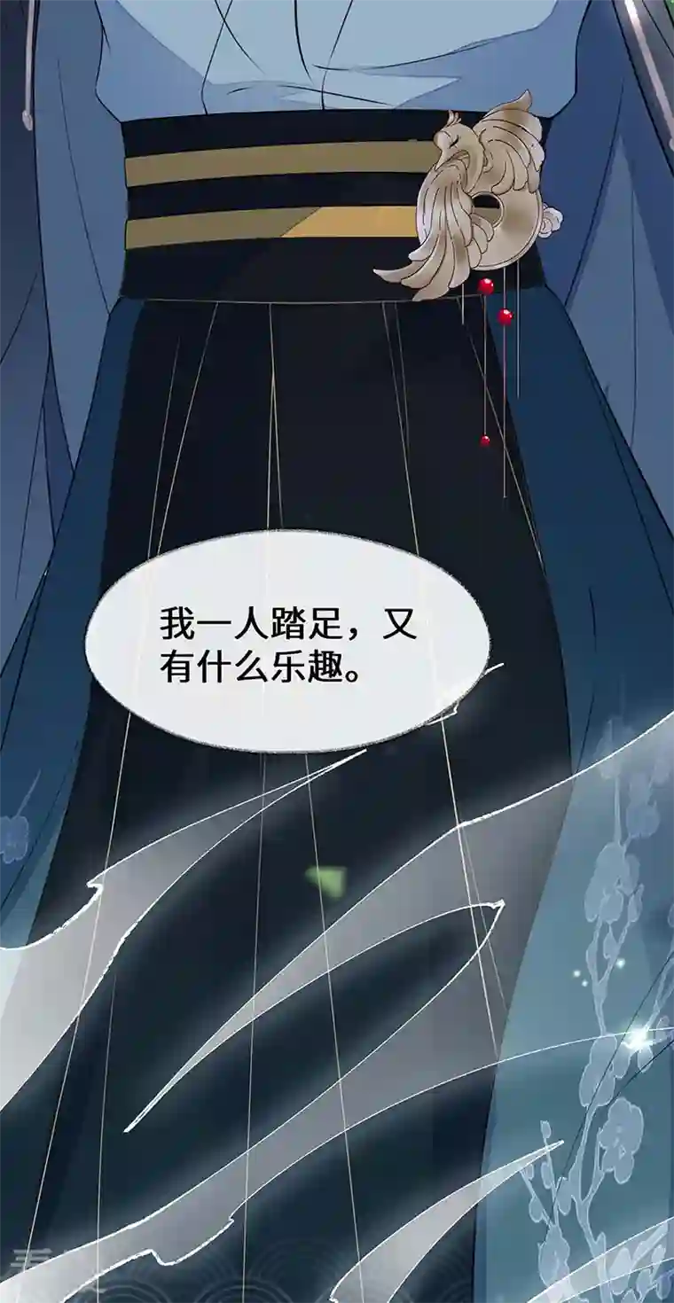 太后裙下臣第141话 你不喜，朕便改