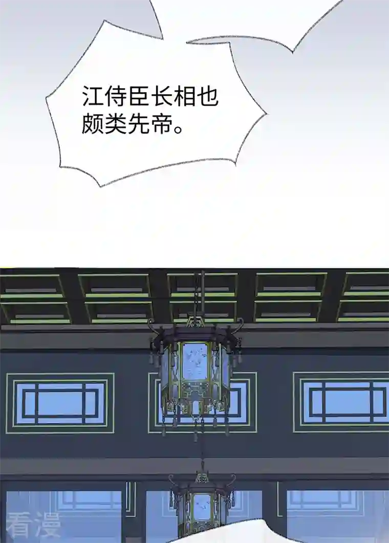 太后裙下臣第141话 你不喜，朕便改