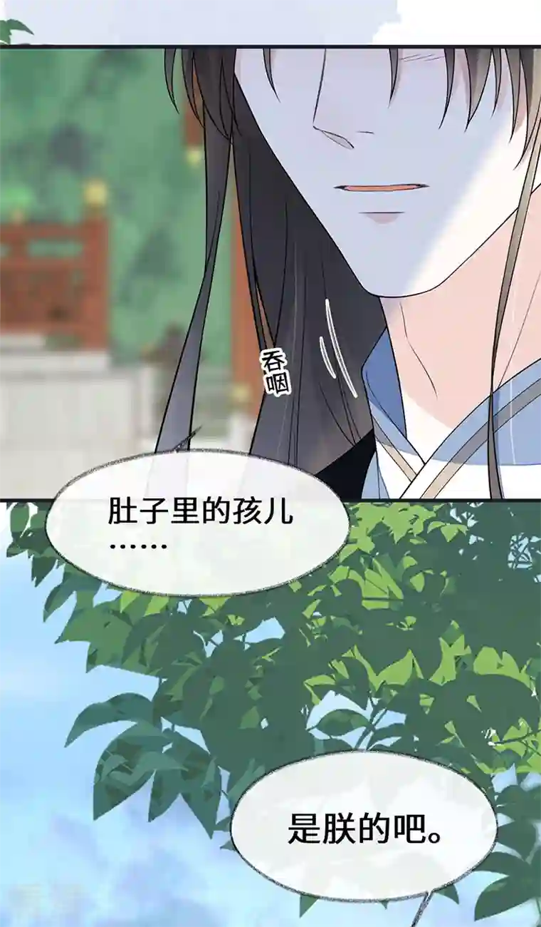 太后裙下臣第141话 你不喜，朕便改