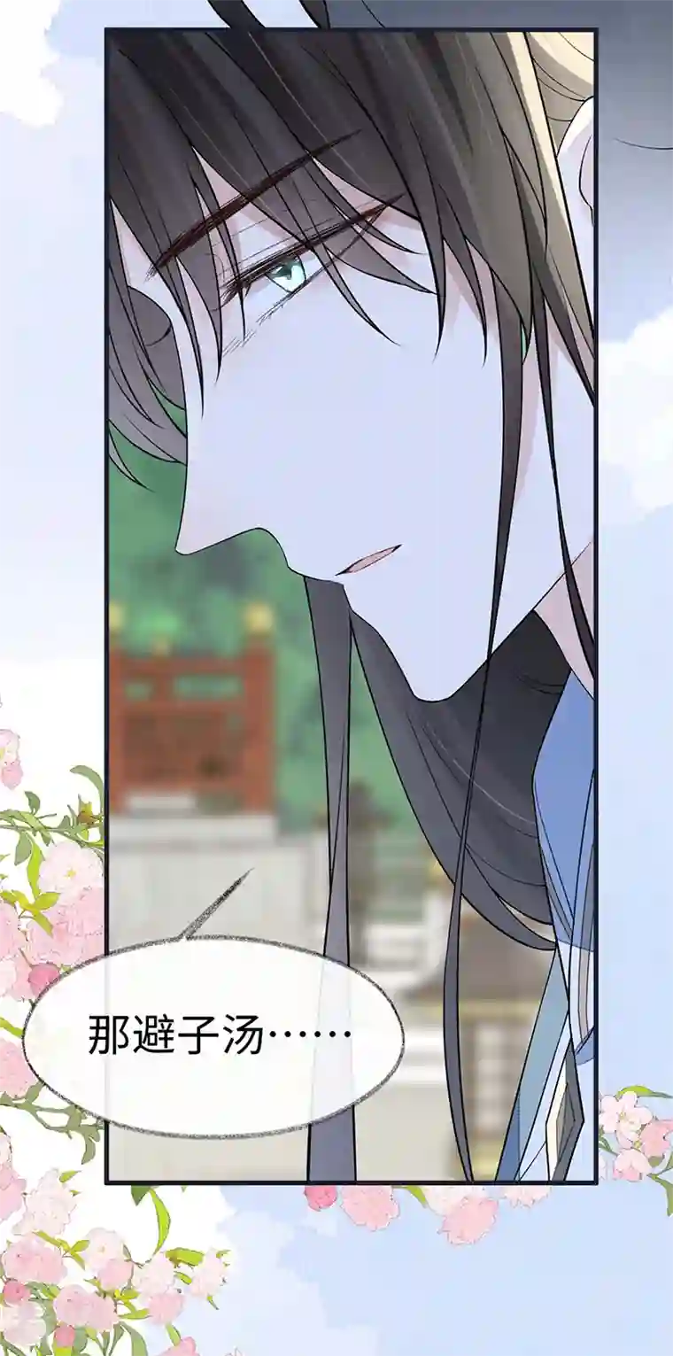 太后裙下臣第141话 你不喜，朕便改