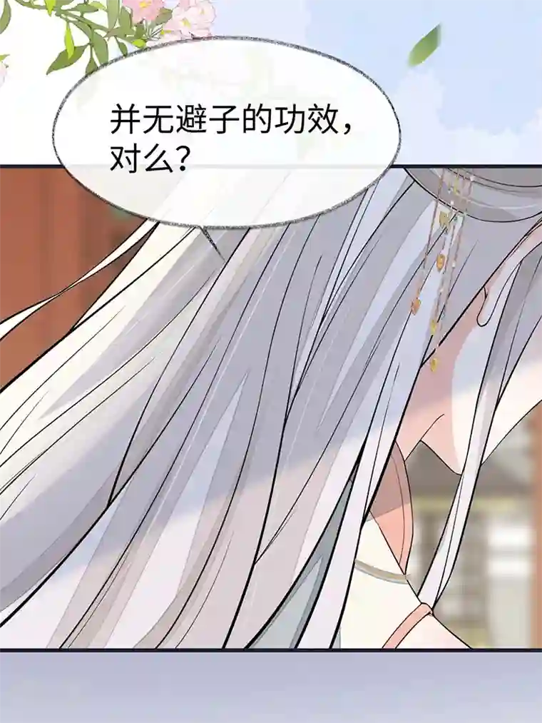 太后裙下臣第141话 你不喜，朕便改