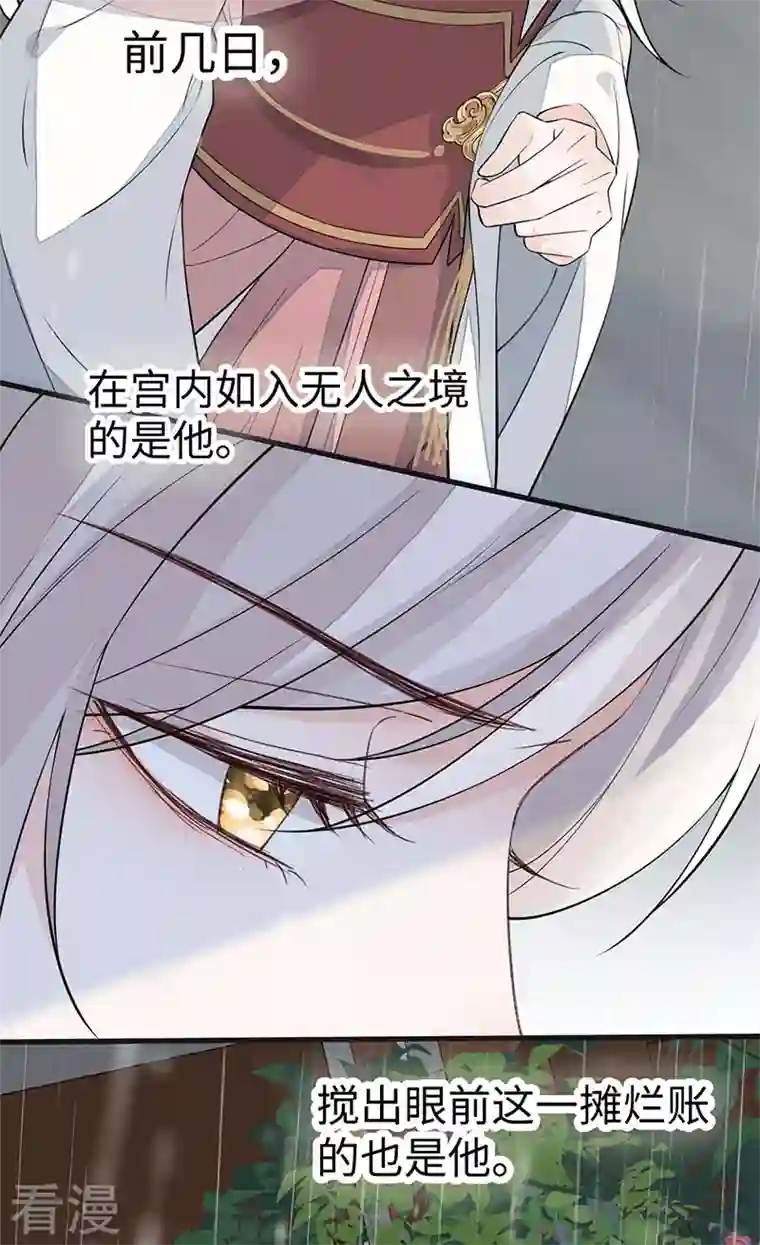 太后裙下臣第142话 儿子当助攻