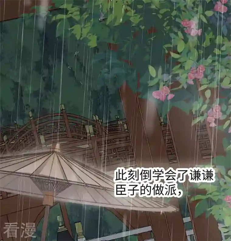 太后裙下臣第142话 儿子当助攻
