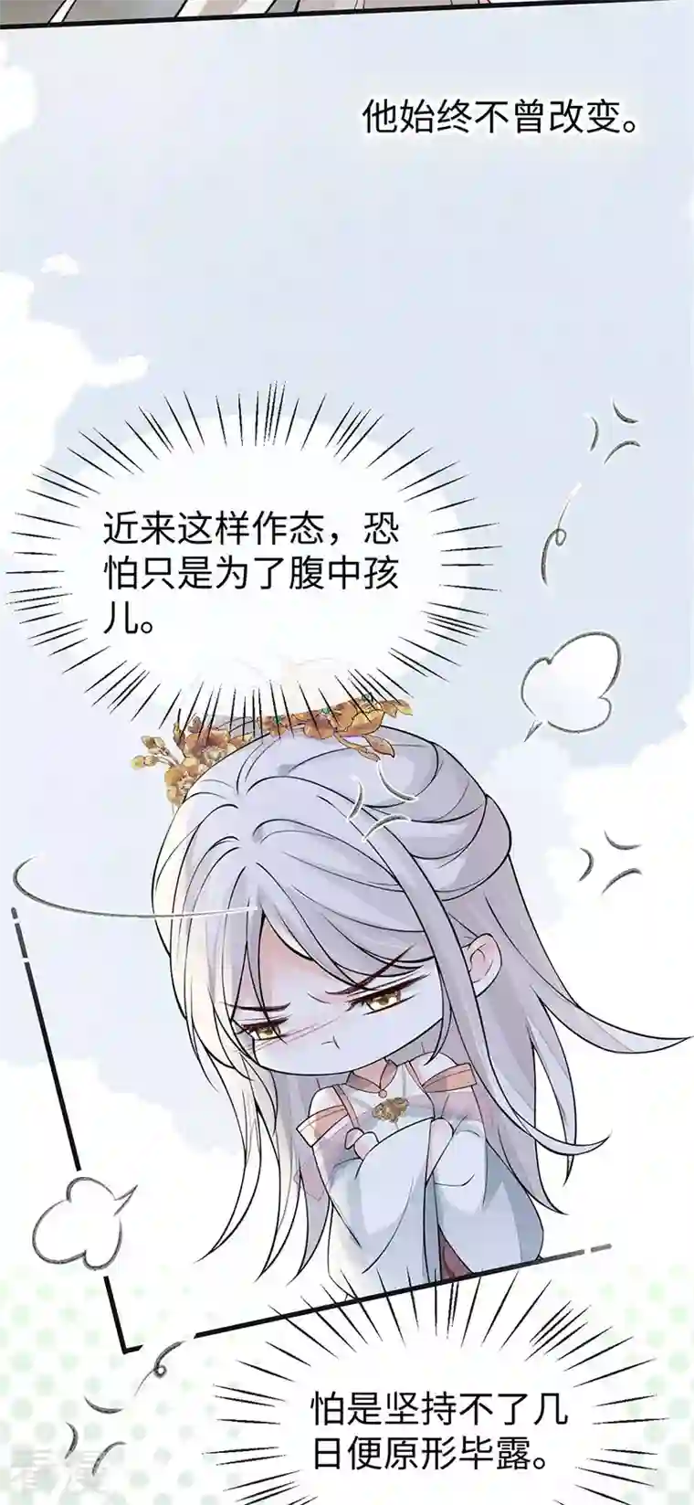 太后裙下臣第142话 儿子当助攻