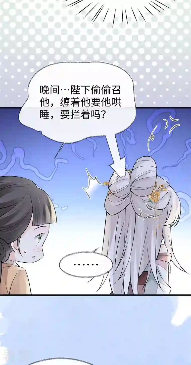 太后裙下臣第142话 儿子当助攻