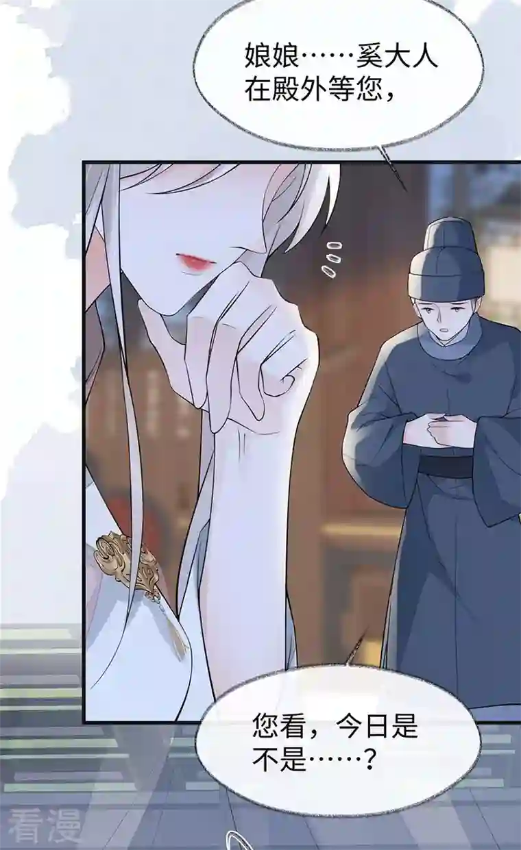 太后裙下臣第142话 儿子当助攻