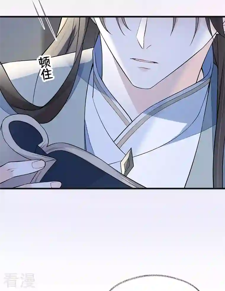 太后裙下臣第142话 儿子当助攻