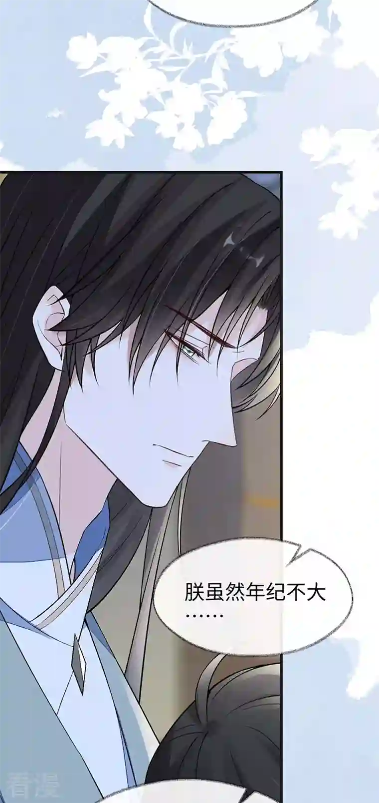 太后裙下臣第142话 儿子当助攻