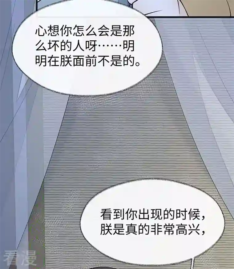 太后裙下臣第142话 儿子当助攻