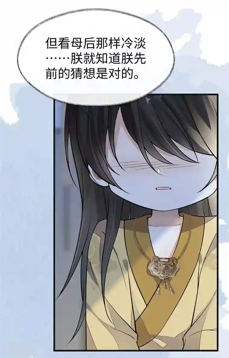 太后裙下臣第142话 儿子当助攻