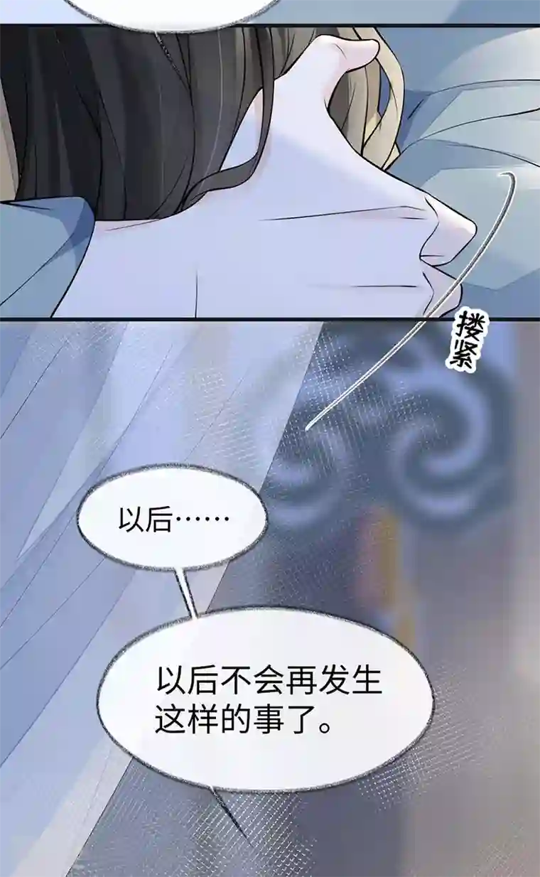 太后裙下臣第142话 儿子当助攻