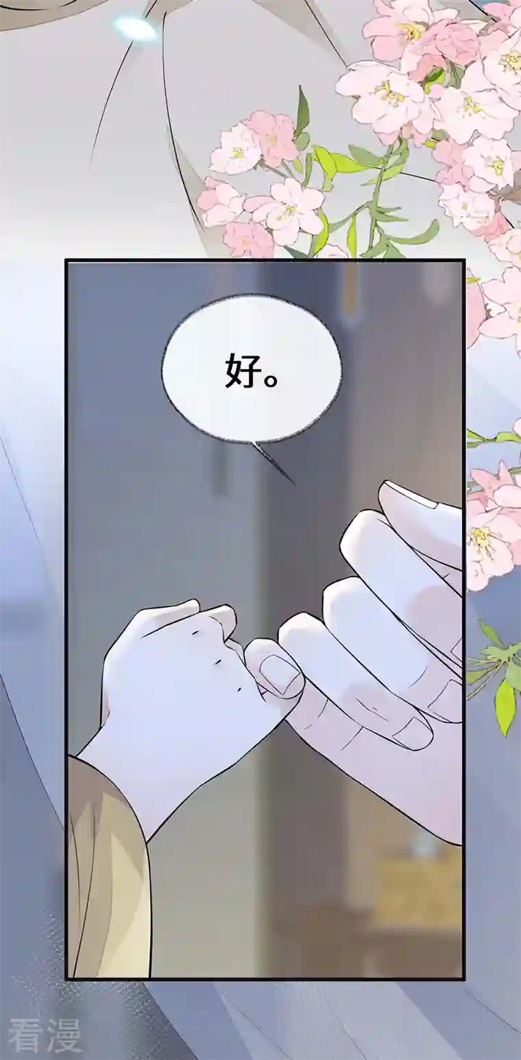 太后裙下臣第143话 先帝再表白