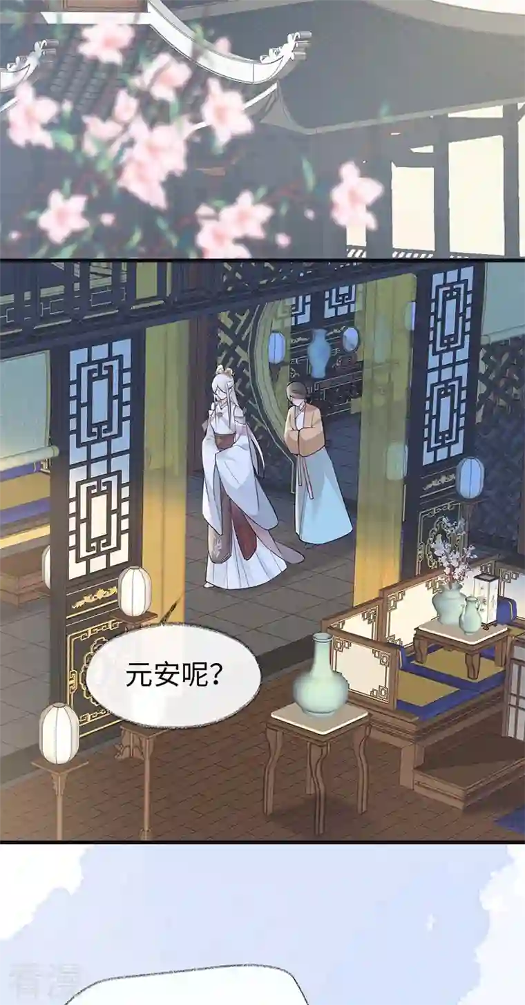 太后裙下臣第143话 先帝再表白