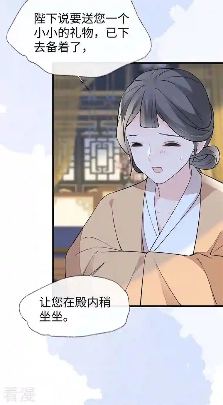太后裙下臣第143话 先帝再表白