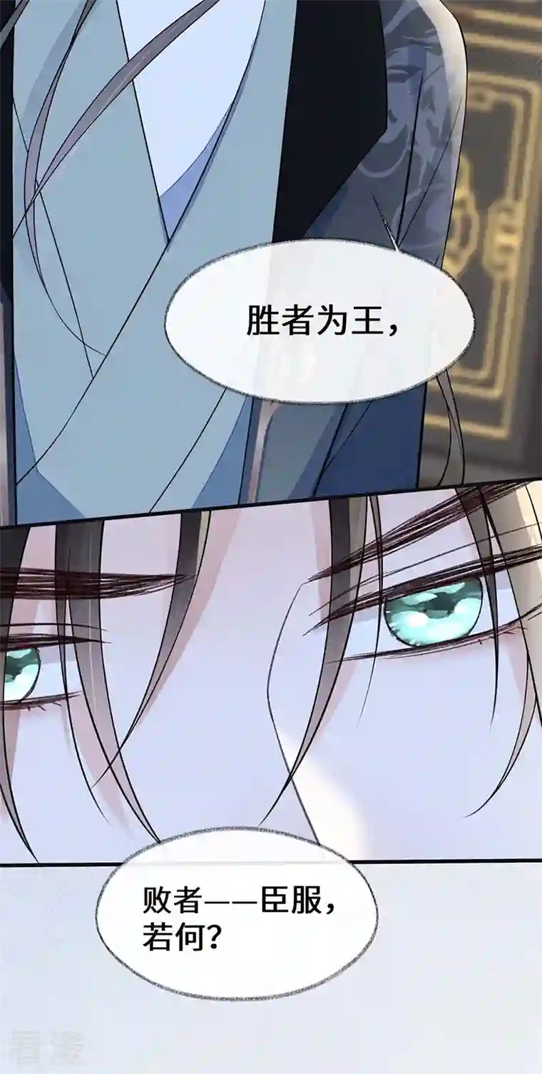太后裙下臣第143话 先帝再表白