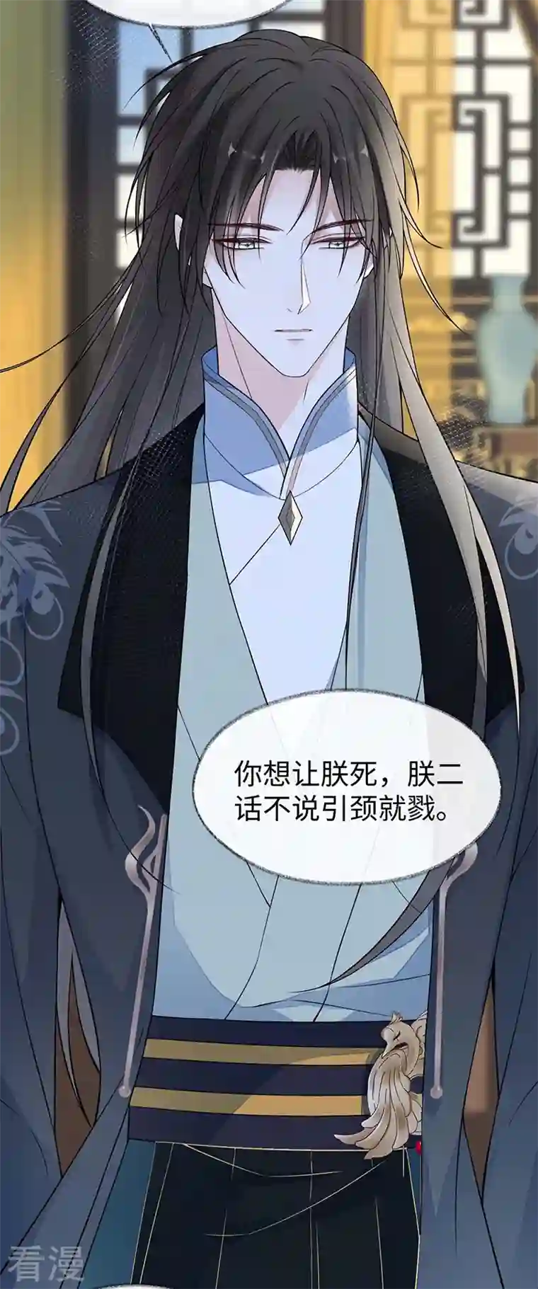 太后裙下臣第143话 先帝再表白