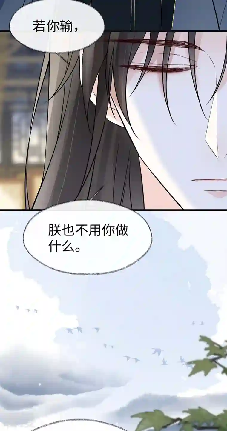 太后裙下臣第143话 先帝再表白