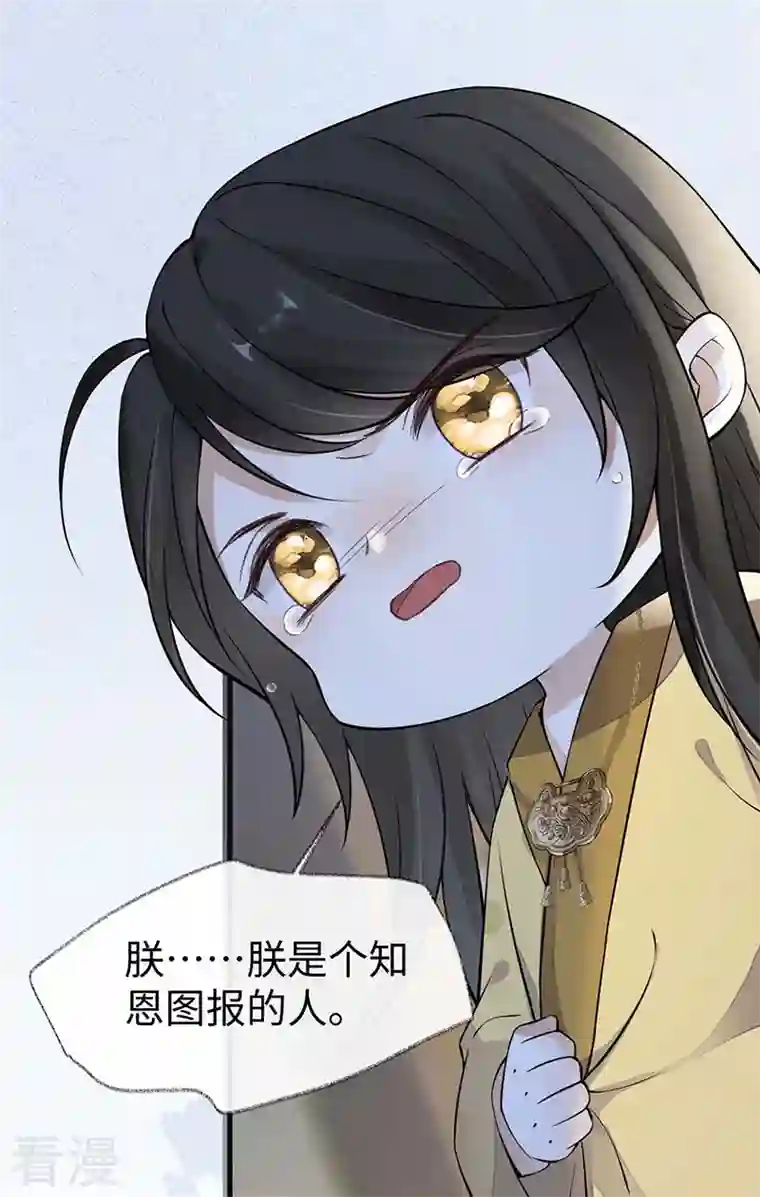 太后裙下臣第143话 先帝再表白