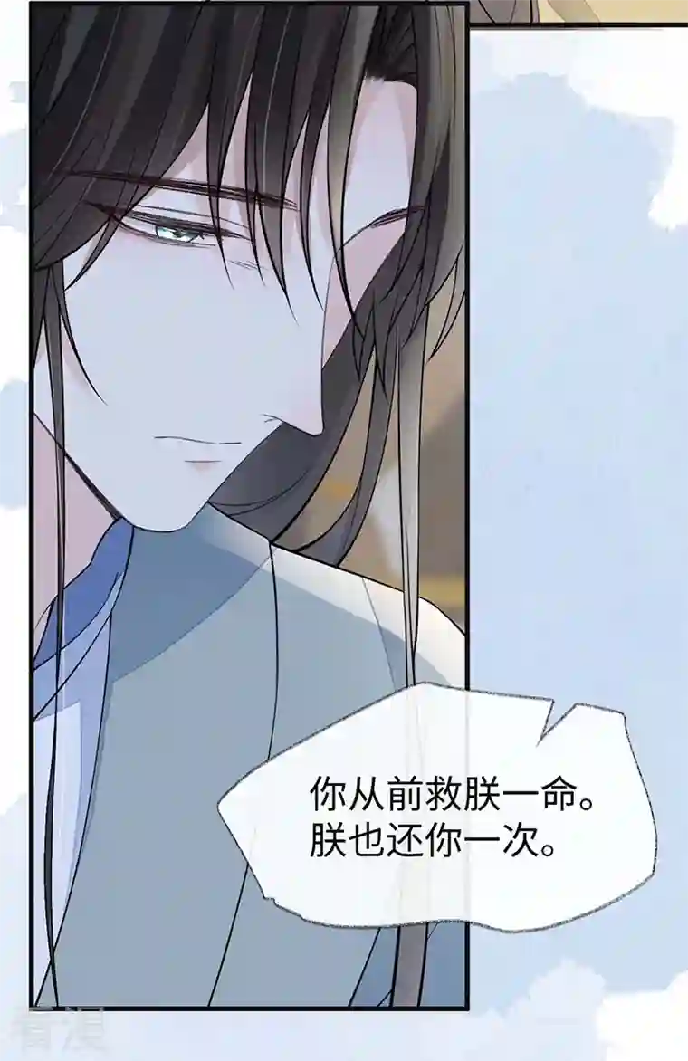太后裙下臣第143话 先帝再表白