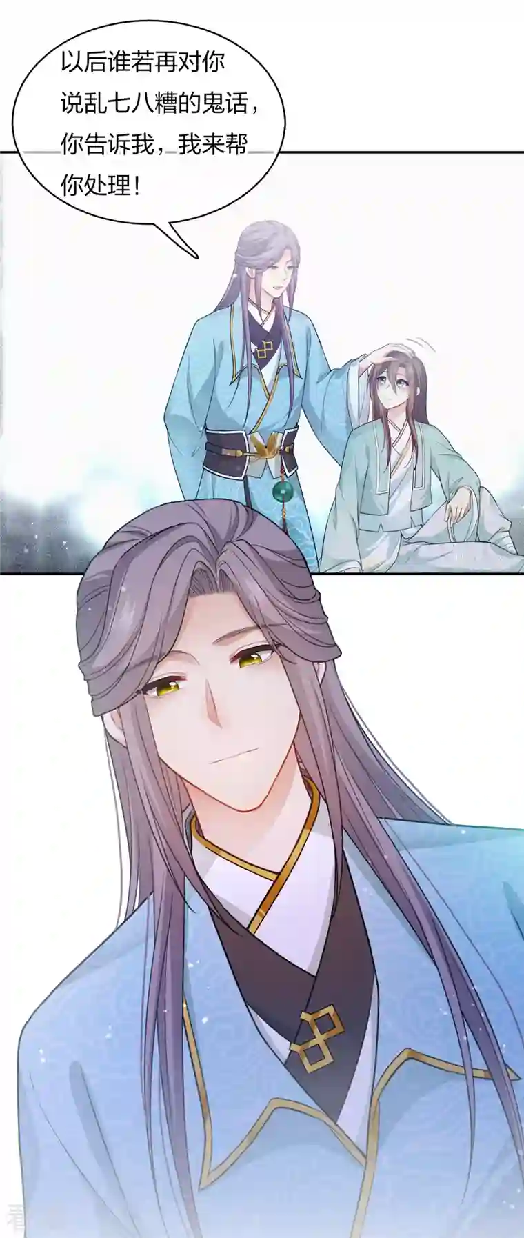 长相思第87话 坦承