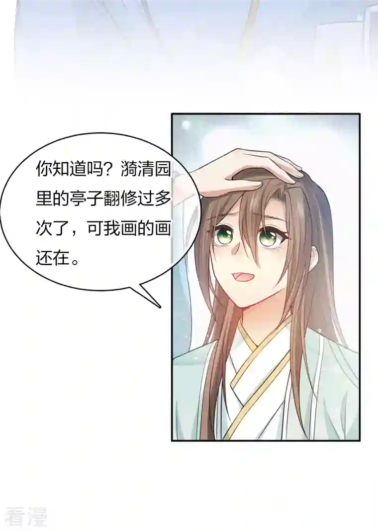 长相思第87话 坦承