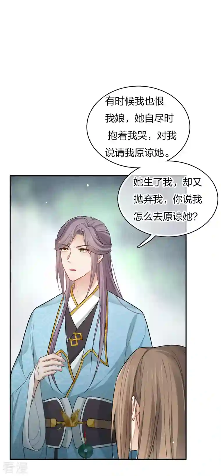 长相思第87话 坦承