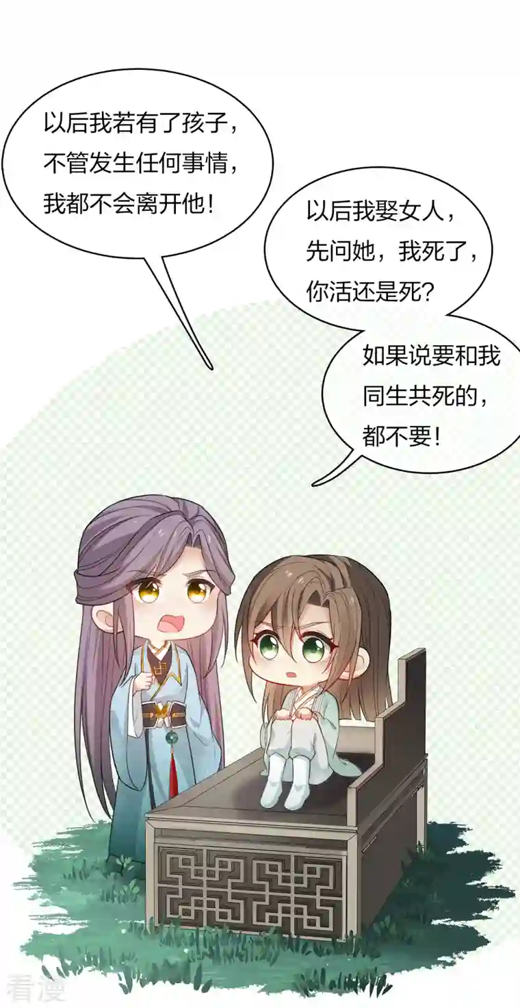 长相思第87话 坦承