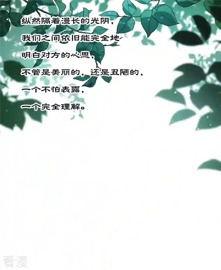 长相思第87话 坦承