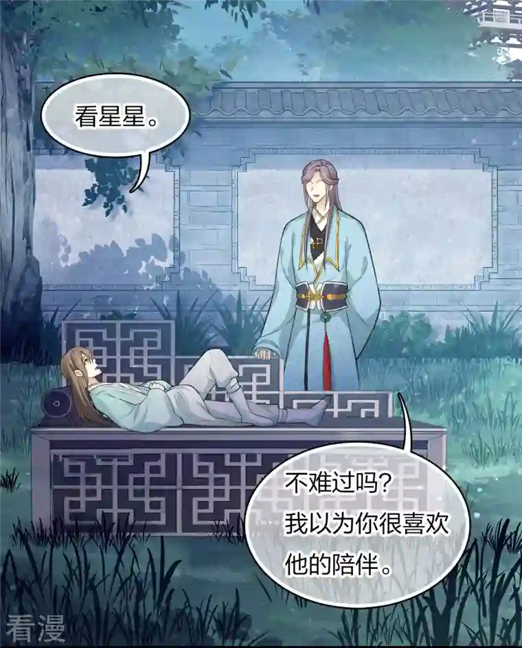 长相思第87话 坦承