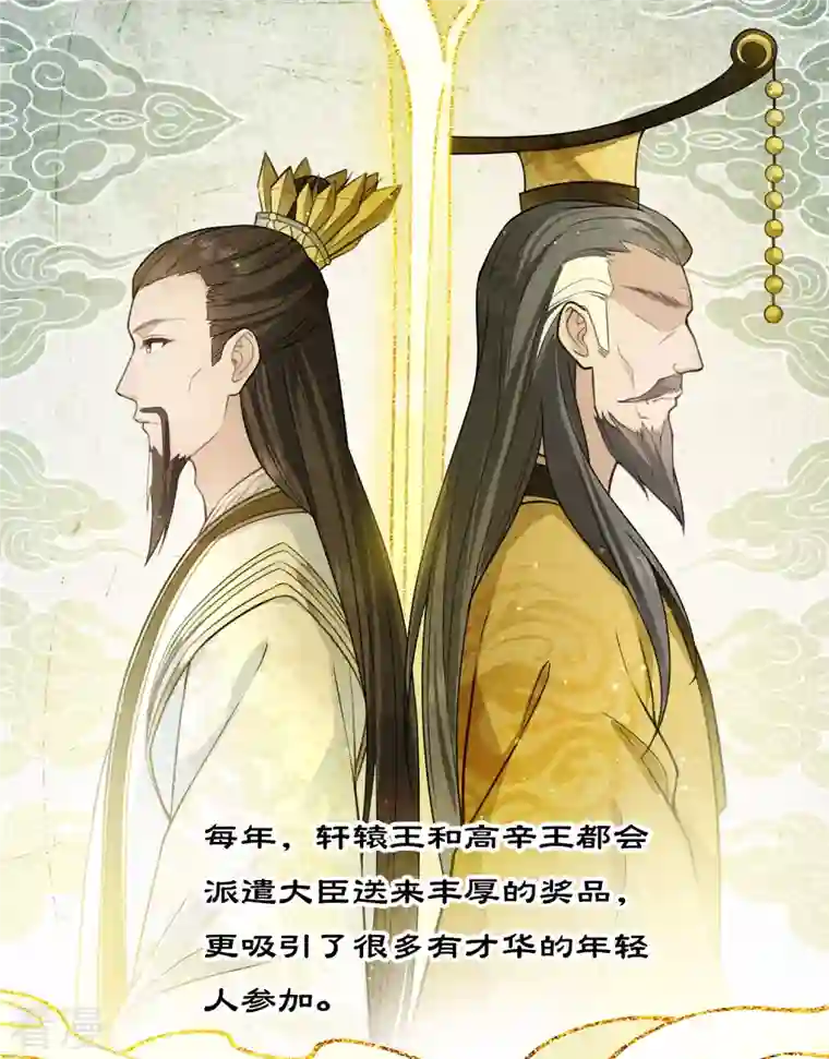 长相思第88话 彼此